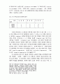 중공업  대기업에서의 노사관계 유형-철강, 자동차, 조선산업 48페이지