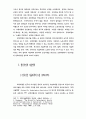 중공업  대기업에서의 노사관계 유형-철강, 자동차, 조선산업 58페이지