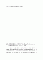 중공업  대기업에서의 노사관계 유형-철강, 자동차, 조선산업 60페이지