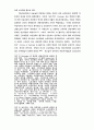 중공업  대기업에서의 노사관계 유형-철강, 자동차, 조선산업 71페이지