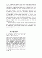 중공업  대기업에서의 노사관계 유형-철강, 자동차, 조선산업 73페이지