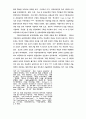 중공업  대기업에서의 노사관계 유형-철강, 자동차, 조선산업 79페이지