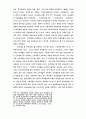 중공업  대기업에서의 노사관계 유형-철강, 자동차, 조선산업 94페이지