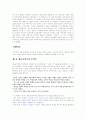개인과 사회의 변증법: 1919∼1927년 3페이지