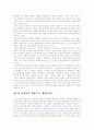 개인과 사회의 변증법: 1919∼1927년 4페이지
