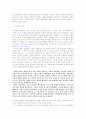 개인과 사회의 변증법: 1919∼1927년 5페이지