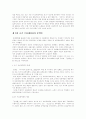 개인과 사회의 변증법: 1919∼1927년 7페이지