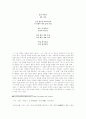 개인과 사회의 변증법: 1919∼1927년 10페이지