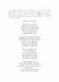 개인과 사회의 변증법: 1919∼1927년 11페이지
