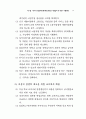 여성백서-여성관련 정책 15페이지