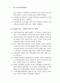 여성백서-여성관련 정책 16페이지