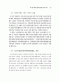 여성백서-여성관련 정책 25페이지
