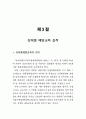 여성백서-여성관련 정책 59페이지