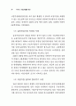 여성백서-여성관련 정책 84페이지