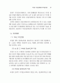 여성백서-여성관련 정책 87페이지