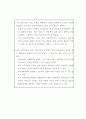 남북정상회담의 의의와 경제협력 과제 2페이지