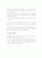 남북정상회담의 의의와 경제협력 과제 21페이지