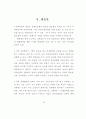 남북정상회담의 의의와 경제협력 과제 32페이지