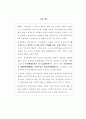 의약분업의 쟁점과 추가재정부담 2페이지