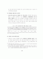 의약분업의 쟁점과 추가재정부담 19페이지