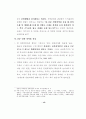 의약분업의 쟁점과 추가재정부담 21페이지
