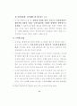 의약분업의 쟁점과 추가재정부담 24페이지