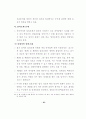 의약분업의 쟁점과 추가재정부담 25페이지