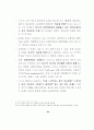 의약분업의 쟁점과 추가재정부담 27페이지