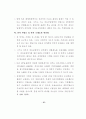 의약분업의 쟁점과 추가재정부담 30페이지