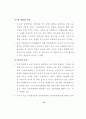 의약분업의 쟁점과 추가재정부담 34페이지