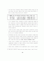 의약분업의 쟁점과 추가재정부담 41페이지