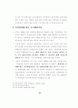 의약분업의 쟁점과 추가재정부담 43페이지