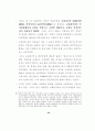 의약분업의 쟁점과 추가재정부담 45페이지