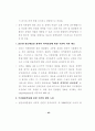 의약분업의 쟁점과 추가재정부담 49페이지