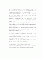 전력산업의 구조개편과 민영화 정책의 주요 쟁점 14페이지