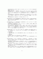 전력산업의 구조개편과 민영화 정책의 주요 쟁점 55페이지