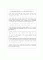 상습수해지구에 대한 예산집행실태 분석 3페이지