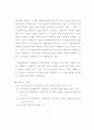 상습수해지구에 대한 예산집행실태 분석 21페이지