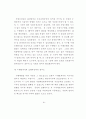 상습수해지구에 대한 예산집행실태 분석 23페이지