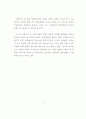 국방관련 무기획득사업에 대한 국회심의 강화방안 5페이지