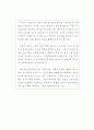 금융구조조정의 현황과 향후과제 4페이지