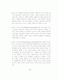 금융구조조정의 현황과 향후과제 18페이지