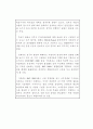 IMT-2000 사업자 선정과정에서의  쟁점과 정책과제 3페이지