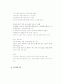 IMT-2000 사업자 선정과정에서의  쟁점과 정책과제 10페이지