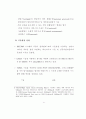 IMT-2000 사업자 선정과정에서의  쟁점과 정책과제 12페이지