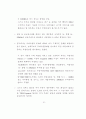 IMT-2000 사업자 선정과정에서의  쟁점과 정책과제 40페이지