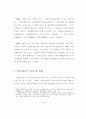 지방산업단지 국가지원사업의 예산집행실태 분석 8페이지