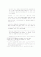 건강보험 재정수지 현황과 안정화 방안 47페이지