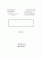 농업 직접지불제 도입현황과 예산정책과제 2페이지