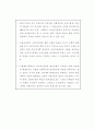 농업 직접지불제 도입현황과 예산정책과제 4페이지